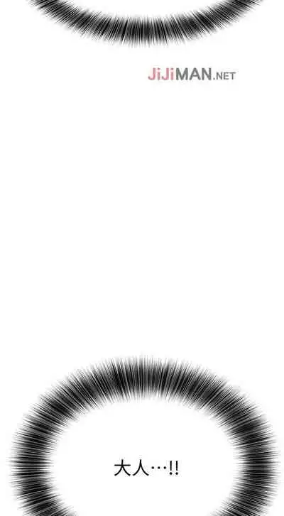 【周二连载】要对妈妈保密唷!（作者：NOAH） 第1~26话