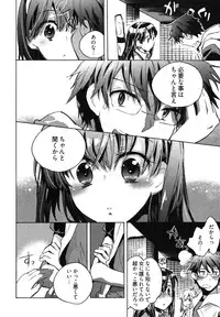 [James Hotate] Itokoi Chidori Vol. 1