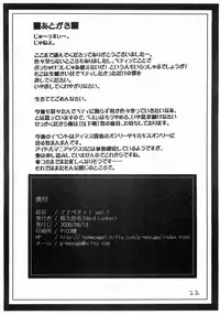 (C70) [Hard Lucker(Gokubuto Mayuge)] Nanapetei! vol.1 (Kimikiss)