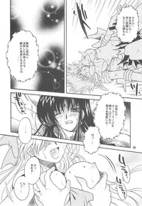 [Kotori Jimusho (Sakura Bunchou)] Owaru Sekai ~Dai 1 Shou Dai 2 Shou~ (Bishoujo Senshi Sailor Moon)