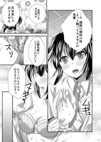 [Analog Store OFF Shiten] Ri wa Risou no Ri Ka wa Kagaku no Ka (Boku wa Tomodachi ga Sukunai) [Digital]