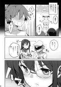 (SC2015 Summer) [Parin to Wareru (Neyonsan)] Hishokan wa Ooyodo-san -Ni- (Kantai Collection -KanColle-)