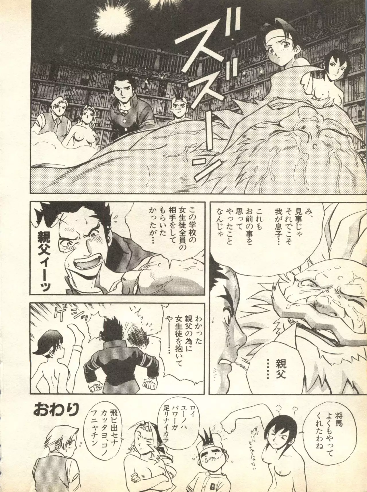 Pai;kuu 1998 October Vol. 13
