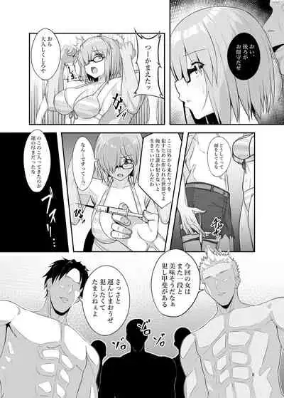 [Tamago Dog (Kawaruhi)] Mash Bad End (Fate/Grand Order) [Digital]