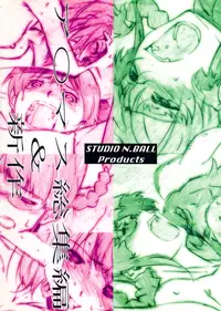 [Studio N.BALL (Haritama Hiroki)] IDOL NAVIG@TOR E.L.O (THE iDOLM@STER) [English] [Belldandy100]