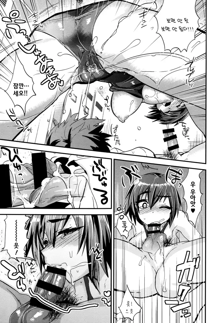 Tsuya, Himegoto | 비밀스런 정사