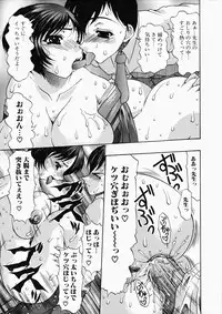 [Mitsuki Rintarou] Oshiri ni Oborete - It Is Asborbed In The Hips -