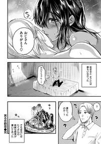 COMIC Shitsurakuten 2017-09 [Digital]