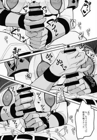 Kono Hon ni Honban Koui ha Issai Arimasen