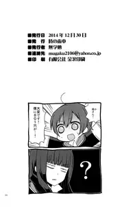 (C87) [Toki no Haguruma (Mugaku Tsutomu)] Ryoute ni Hana (Fire Emblem: Awakening)