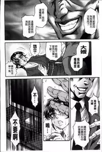 [Hino Toshiyuki] Giten Ikenie Fujin Ganrou ~Bikou Ryouran~ [Chinese]