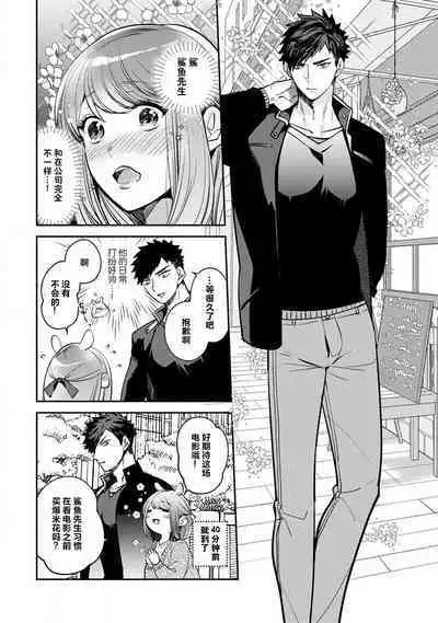 [Kamu C] kowamote jōshi no XL saizu ga hairimasen!~ Chippai hamu chanto zetsurin same-kun no kaihatsujijō ~ | 小穴塞不下严酷上司的XL尺寸肉棒！～贫乳仓鼠小姐和大屌鲨鱼先生的开发情况～ 1-2 [Chinese] [莉赛特汉化组]