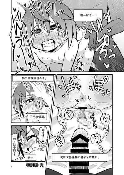 Naruko The Quartetto | 丸子四重奏