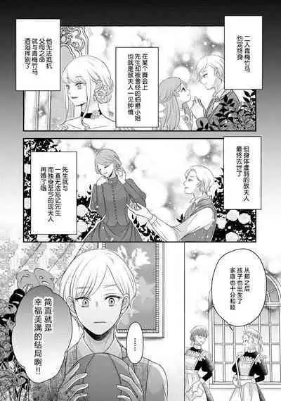 [tsugumi] Kawaii Boku no Mia Tennen Kizoku-sama no Aisare Maid | 我可愛的米婭 為天然貴族所愛的女僕 1-6 [Chinese] [莉赛特汉化组]