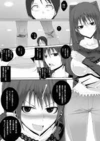 [Popo Doctrine] Nikutomo Tamane to Tamarare 4 (ToHeart2)