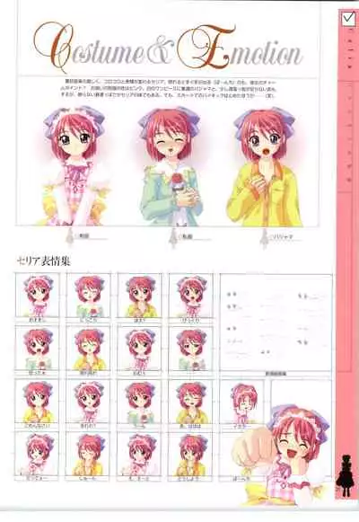 リトルモニカ物語 アートワークス