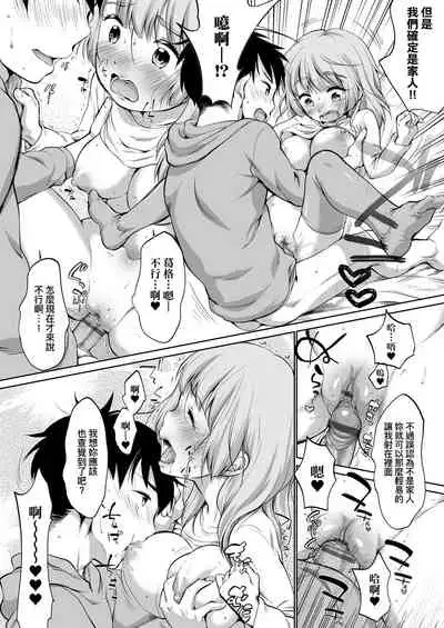 [Equal] Karaoke Box de Tonari no JC2 Futarigumi to Rannyuu Sokuhame | 卡拉OK包廂內隔壁JC2人組的亂入即插入 [Chinese] [Digital]