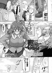COMIC Shingeki 2016-04