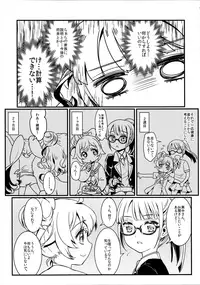 (C91) [Soramimi (Mytyl)] Kozukuri Hajimechaimashita!? (PriPara)