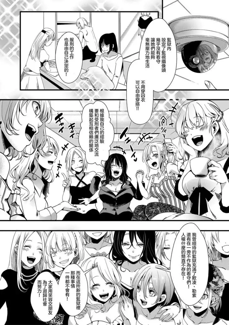 Gokujoukan —Minna Daisuki Risou no Kuni―