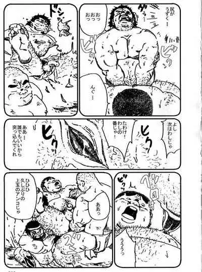 [Kobinata] Yamaoni (SAMSON No.361 2012-08)