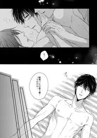 (C92) [Karaage Of The Year (Karaage Muchio)] Otonamuke Free! no Freedom na Matome (Free!)