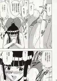 (C74) [Studio Wallaby (Raipa ZRX)] Maho Mizuu~ (Mahou Sensei Negima!)