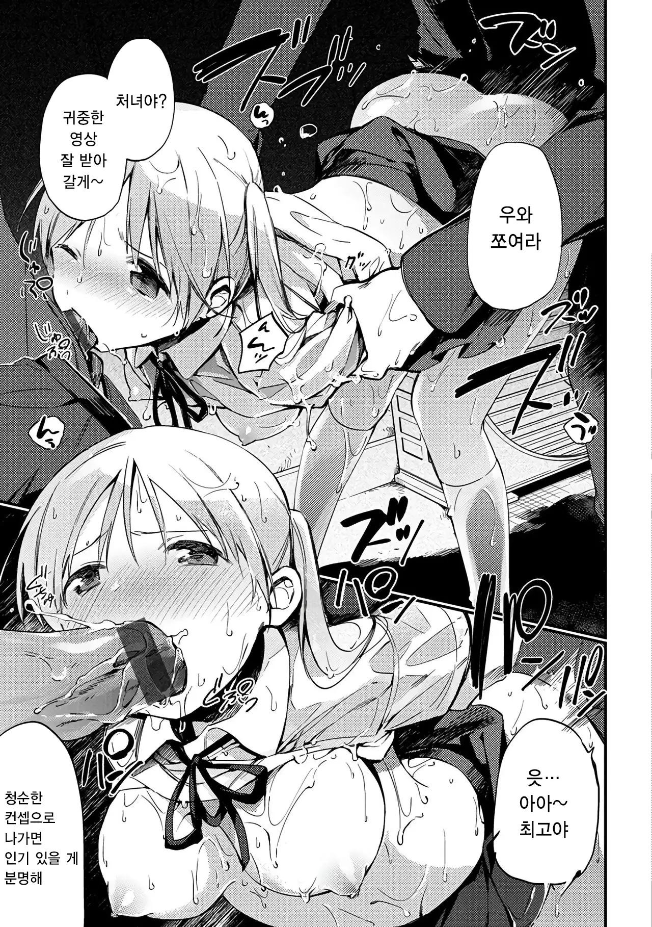 Naishogoto | 비밀스런 일