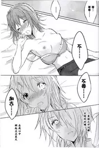(Houraigekisen! Yo-i! 25Senme!) [my pace world (Kabocha Torte)] Toaru juujun Shimai no Netsu Bousou (Kantai Collection -KanColle-) [Chinese] [百合镇守府药厂汉化]