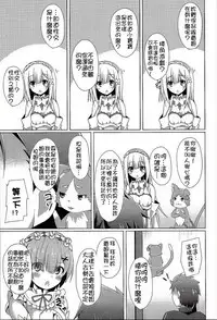 (C90) [Imitation Moon (Narumi Yuu)] Oshiete Rem Sensei - Emilia-tan to Manabu Hajimete no SEX (Re:Zero kara Hajimeru Isekai Seikatsu) [Chinese] [oo君個人漢化]