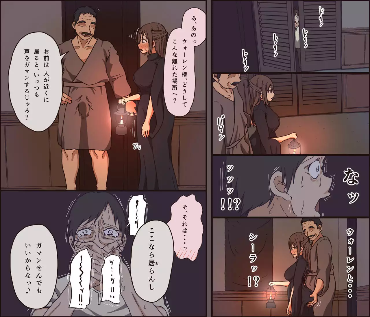 Sei ga Buchimakerareta Bed Sheet