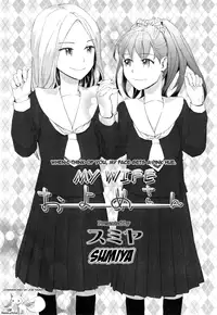 [Sumiya] Oyome-san | My Wife (COMIC LO 2011-01 Vol.82) [English] [QB translations]