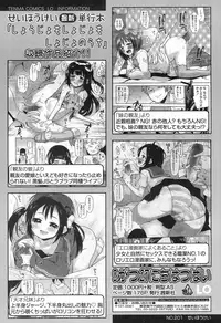 COMIC LO 2016-11 [Digital]