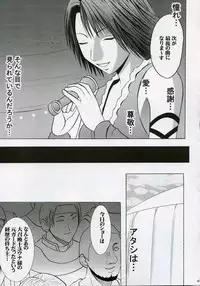 [Crimson Comics (Carmine)] Rikku Hard 2 (Final Fantasy X-2)