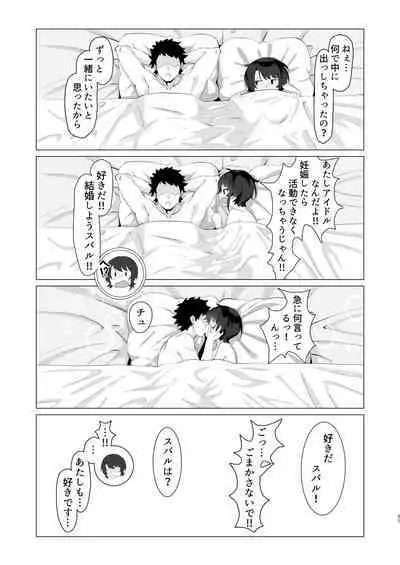 Oozora Subaru de Muramura Shita Hon