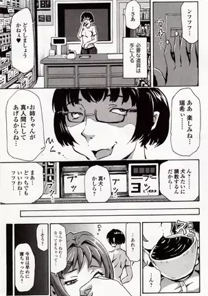 Kemono DIRECT 4 （MD komikkusu NEO）komikku - adaruto，20161027