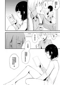 [Yadokugaeru (locon)] Kaname 06 [Chinese] [NOVO♂刷牙子汉化] [Digital]