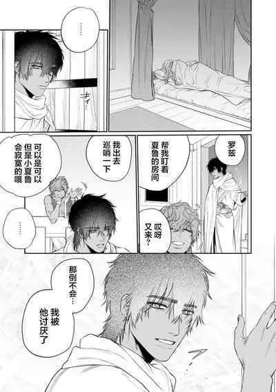 金色の花嫁 1-2話