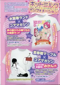 COMIC HOTMiLK 2014-12