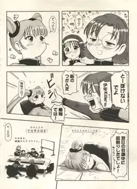 [Anthology] Bishoujo Shoukougun 2000 Manga-Anime Hen (Various)