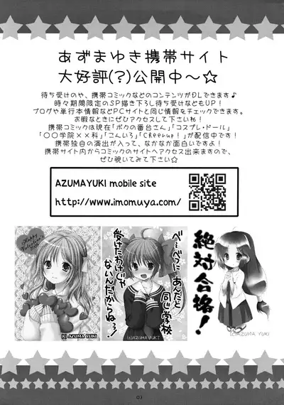 (C74) [Imomuya Honpo (Azuma Yuki)] ImoTsuushin Returns vol.7