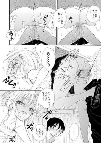 [BENNY'S] Otokonoko-satueikai [Digital]