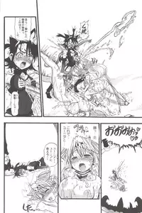 [Rebis] Futari no Meikyuu Oujo ~Futanari Haha Shimai no Dekiai Harem~ + Toranoana Illust Card