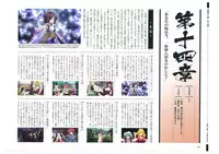 戦国†恋姫 ～乙女絢爛☆戦国絵巻～ ビジュアルファンブック-1