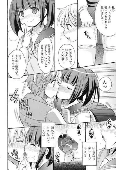 [Kotobuki Maimu] MUCCHIRISM! [Digital]