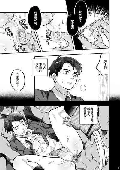 MobMizu | 路人×水木