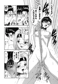 [Mukai Masayoshi] Haitoku no Kanata