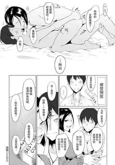 [Tsukumo Nikyu] Yuhatsu (COMIC Anthurium 2020-07) [Chinese] [Digital]