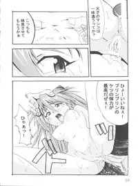 [Tail of Nearly (Aiueou, Entokkun, Waka)] Imasara Nadia Tottemo Asuka! ver. 04 (Fushigi no Umi no Nadia, Neon Genesis Evangelion)