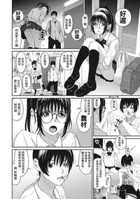 [Ryoh-zoh] Rarefure Ch. 1-3 [Chinese] [粵語]